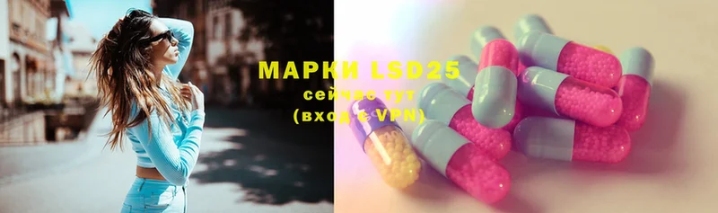 LSD-25 экстази кислота Александровск-Сахалинский